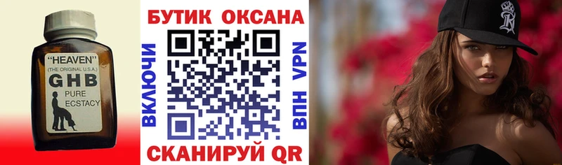 Бутират Butirat Цоци-Юрт