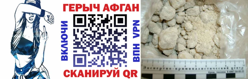 Героин белый  как найти закладки  кракен зеркало  Цоци-Юрт 
