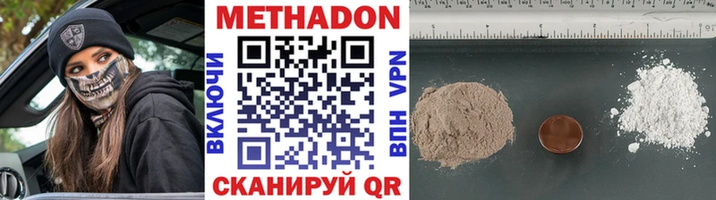 МЕТАДОН белоснежный  mega как войти  Цоци-Юрт 